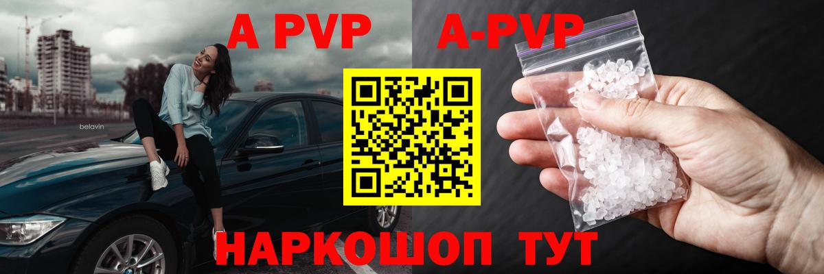Великий Новгород  A PVP крисы CK  Альфа ПВП мука  Alpha PVP кристаллы  Вход с VPN 