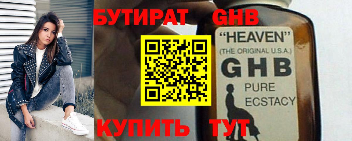 Великий Новгород  Бутират буратино  Вход с VPN 