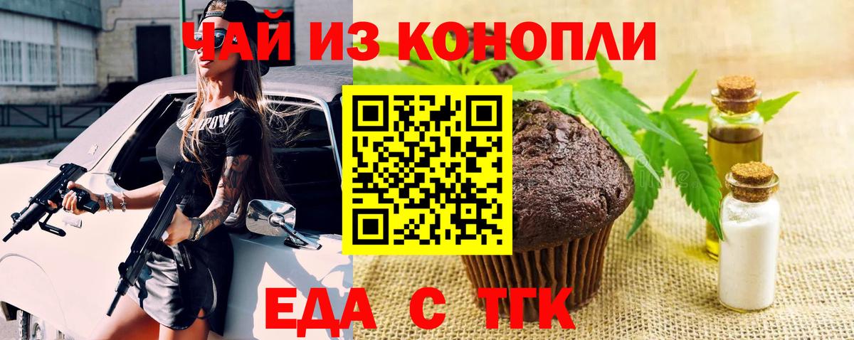 Печенье с ТГК марихуана Великий Новгород