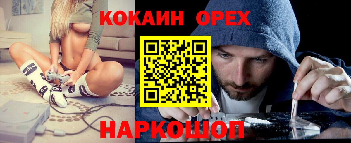 КОКАИН Боливия  Вход с VPN  COCAIN Columbia  Великий Новгород 
