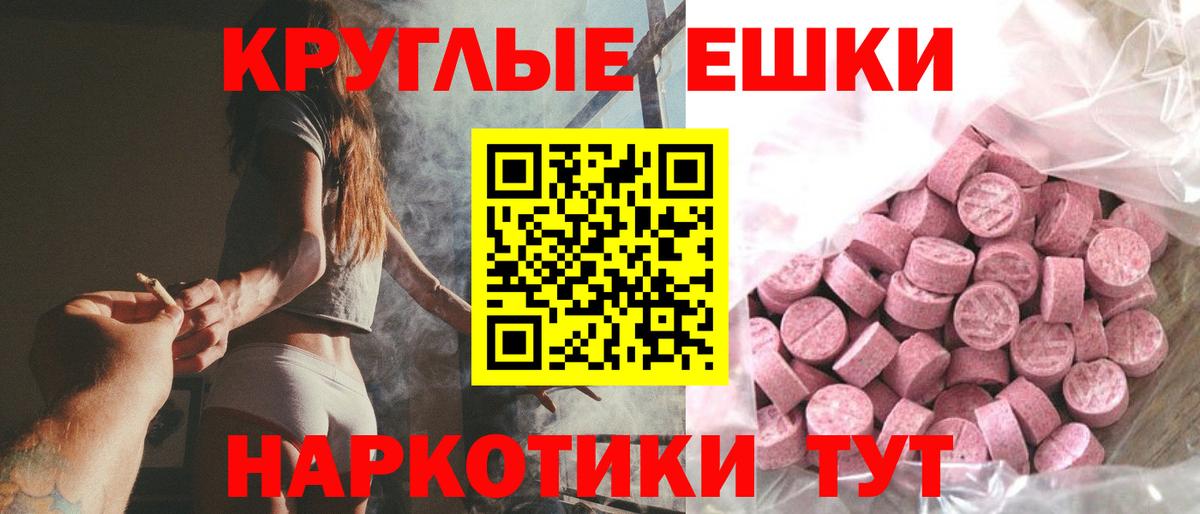 Великий Новгород  ЭКСТАЗИ  Вход с VPN  Экстази Cube  Экстази 250 мг 