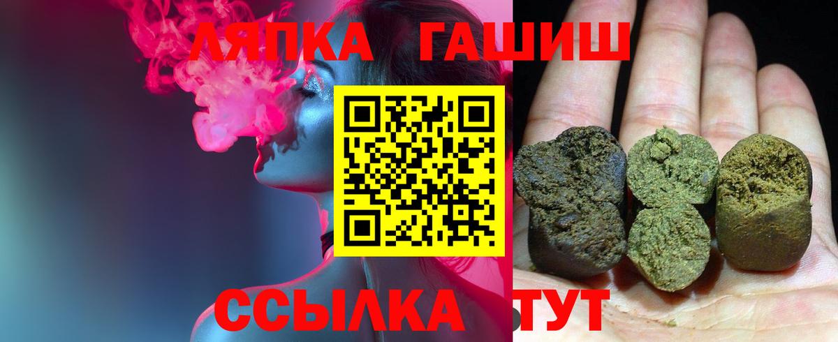 Великий Новгород  ГАШИШ хэш  как найти   ГАШ  Вход с VPN  ГАШ VHQ 
