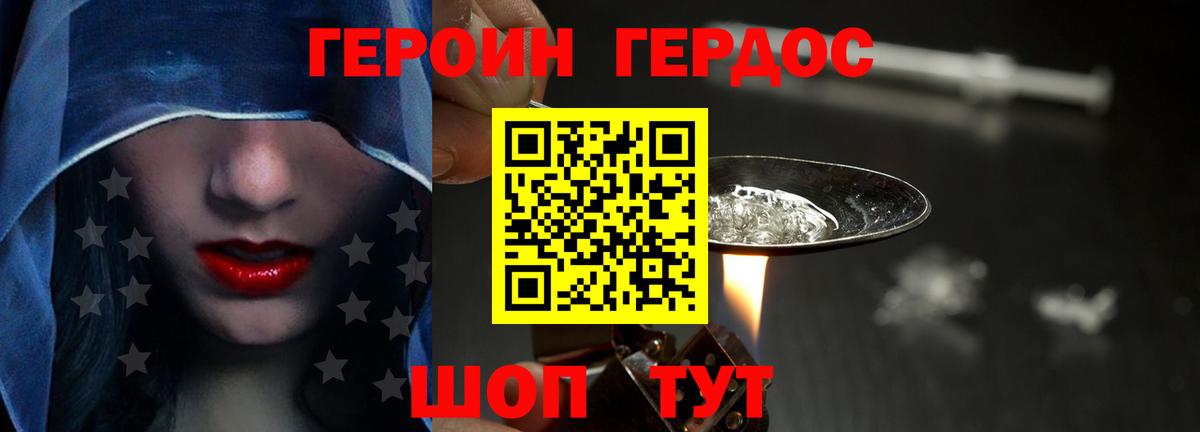 Великий Новгород  ГЕРОИН герыч  Вход с VPN 