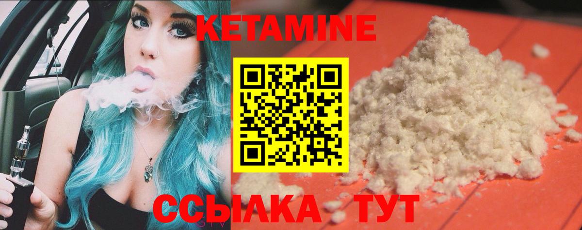 Кетамин VHQ  Вход с VPN  Великий Новгород 