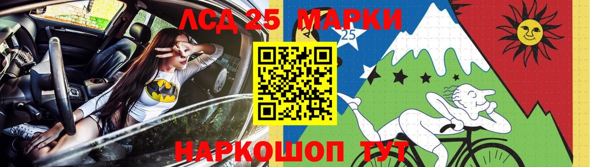 LSD-25 экстази ecstasy Великий Новгород