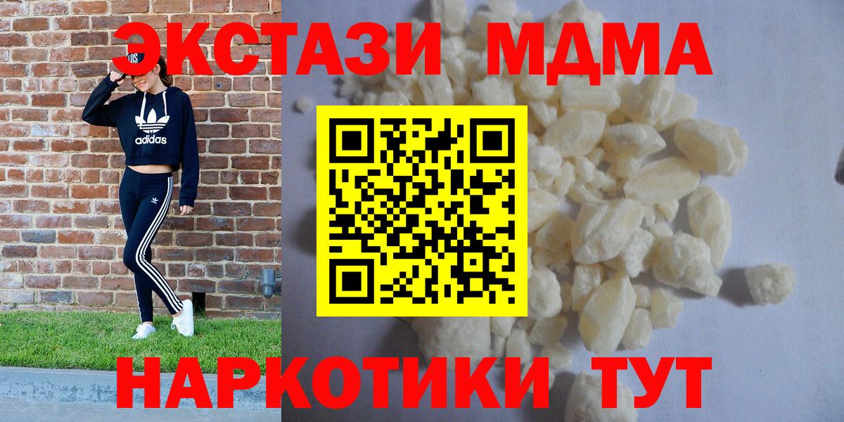 MDMA  Вход с VPN  Великий Новгород  MDMA молли  MDMA Molly 