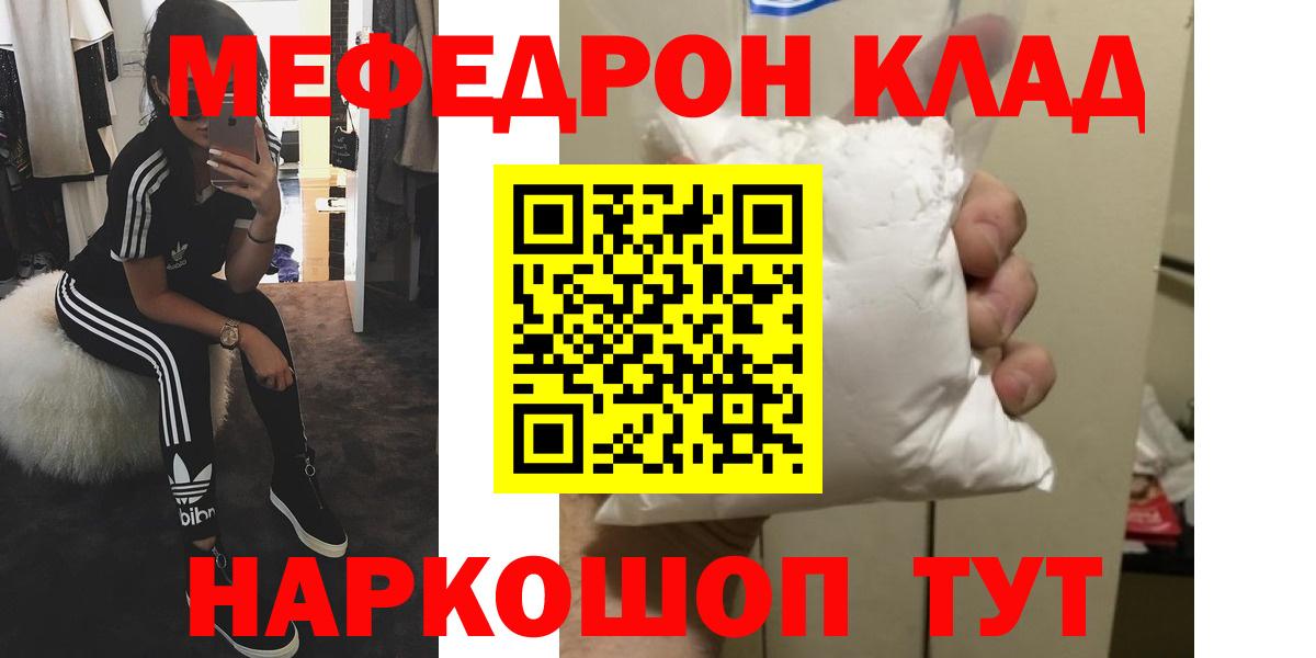 Меф Великий Новгород