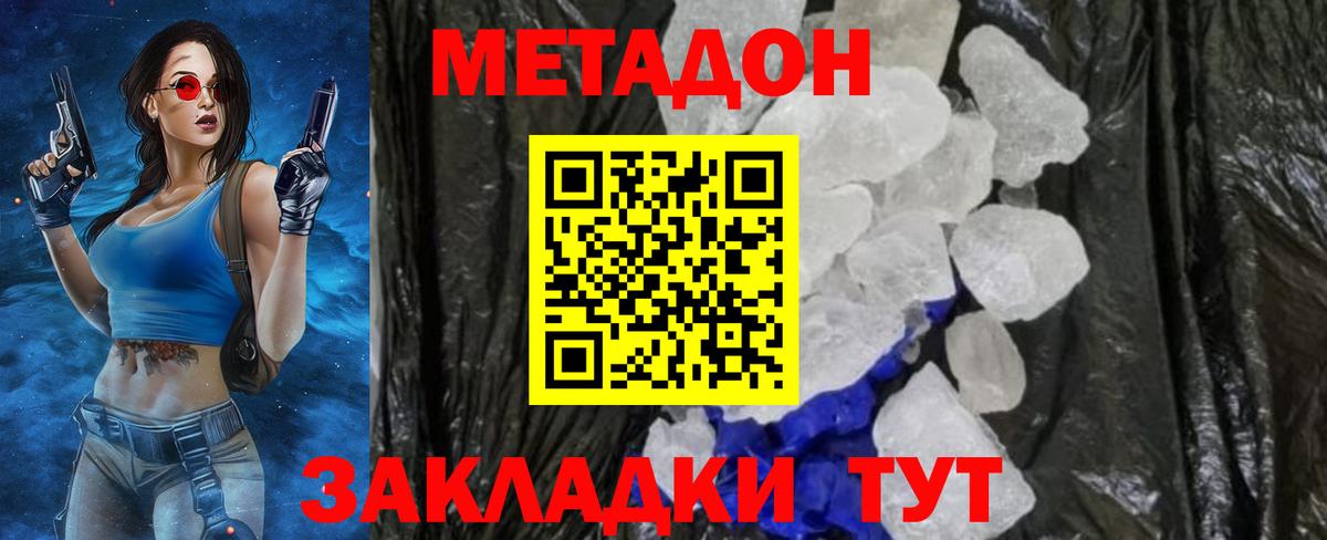 Метадон мёд  Вход с VPN  Великий Новгород  МЕТАДОН белоснежный 