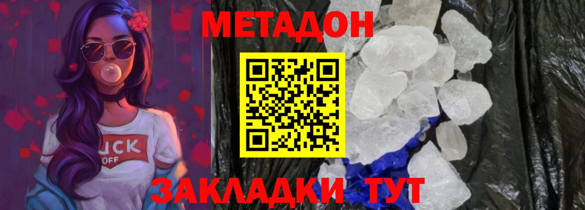 Метадон белоснежный Великий Новгород