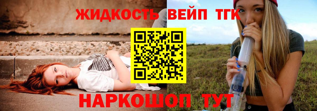 Дистиллят ТГК жижа Великий Новгород
