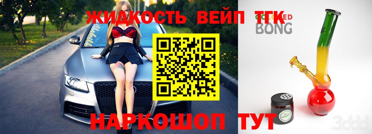 ТГК концентрат  купить   kraken как зайти  Вход с VPN  Великий Новгород 